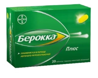 Берокка Плюс