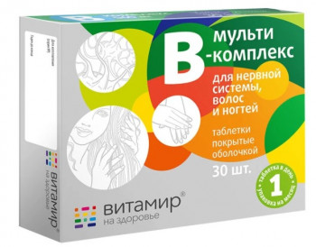 Мульти В-комплекс Витамир
