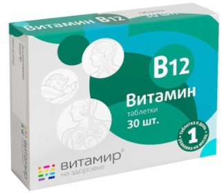 Витамин В12