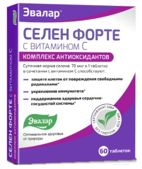 Селен форте с витамином C