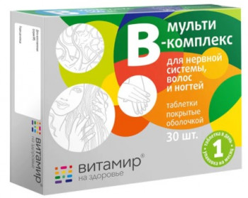 Мульти В-комплекс Витамир