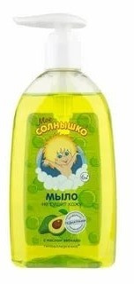 Моё солнышко