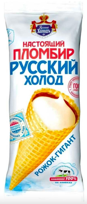 Русский Холодъ