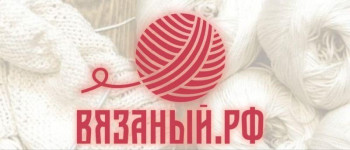 Вязаный.рф