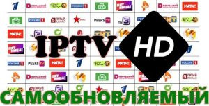 HD IPTV плейлист от IPTV.M3U