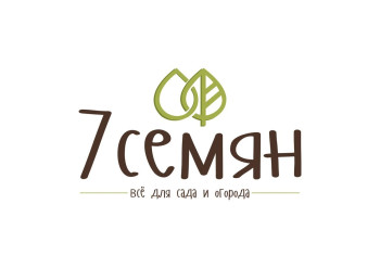 7 семян